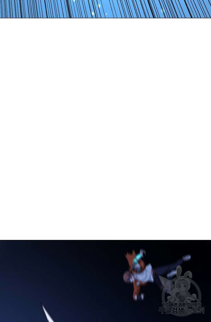 나홀로 무한 전직 8화 39