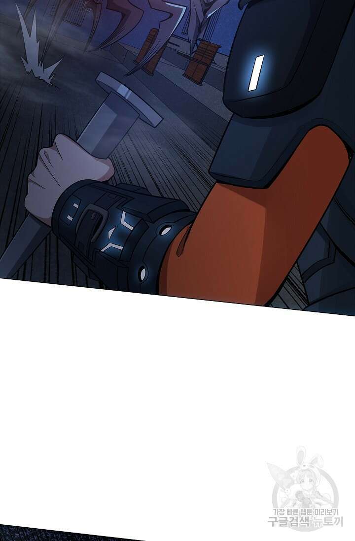 나홀로 무한 전직 8화 73
