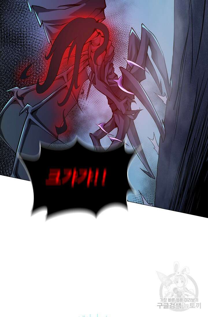 나홀로 무한 전직 8화 82