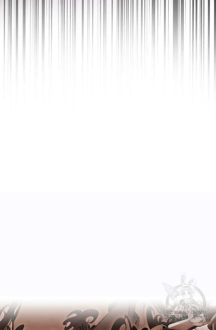 나홀로 무한 전직 8화 87