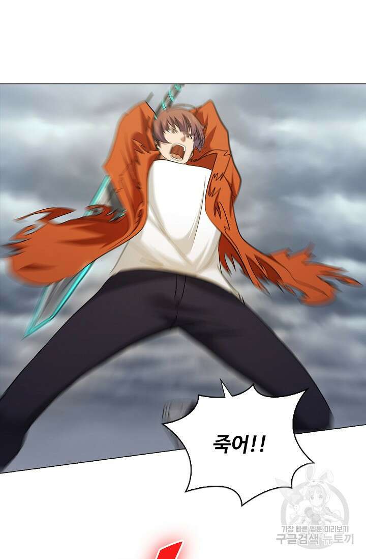 나홀로 무한 전직 18화 3