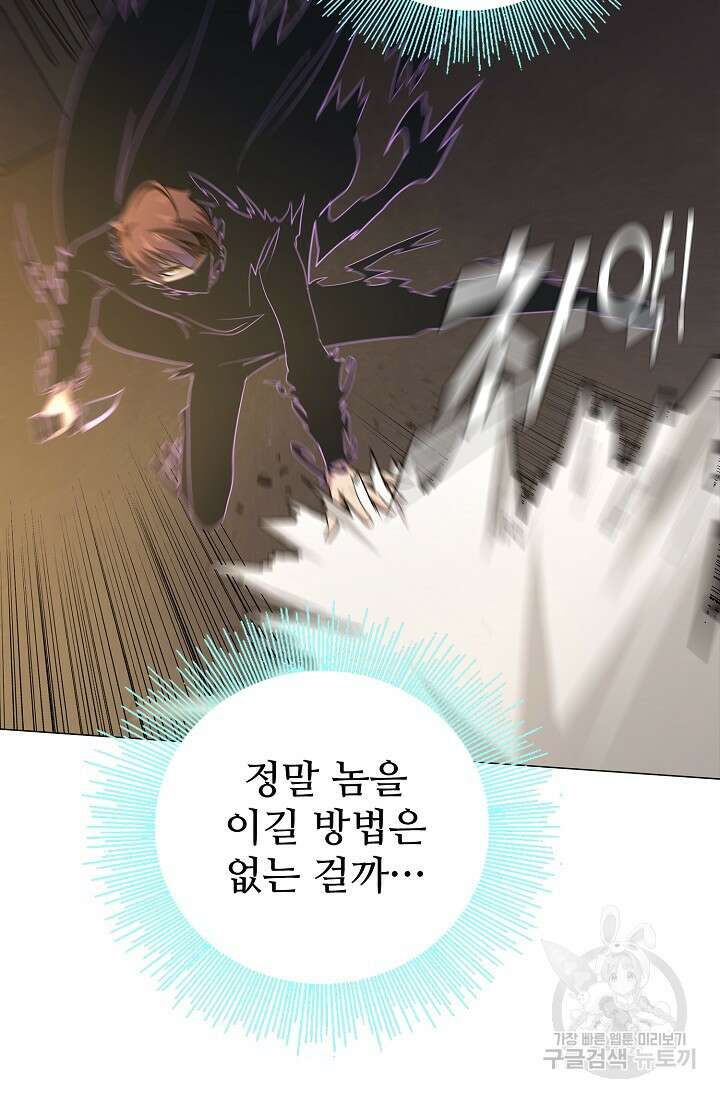 나홀로 무한 전직 18화 12