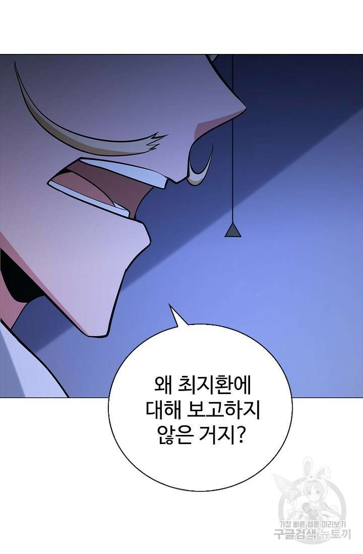 나홀로 무한 전직 28화 11