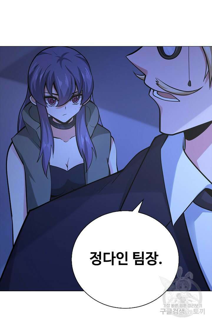 나홀로 무한 전직 28화 12