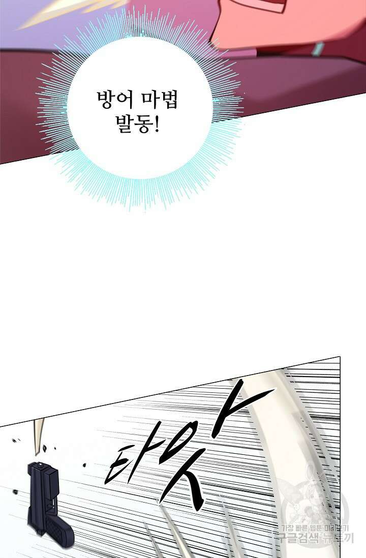 나홀로 무한 전직 28화 15
