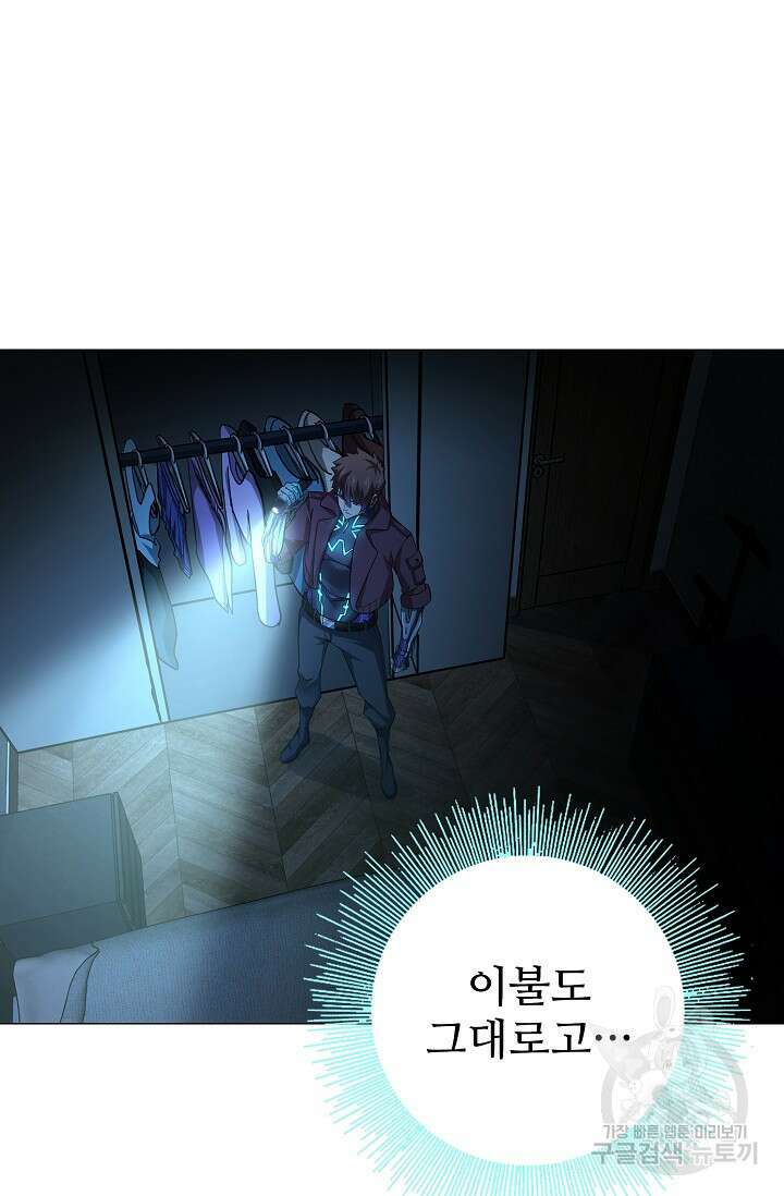 나홀로 무한 전직 38화 3