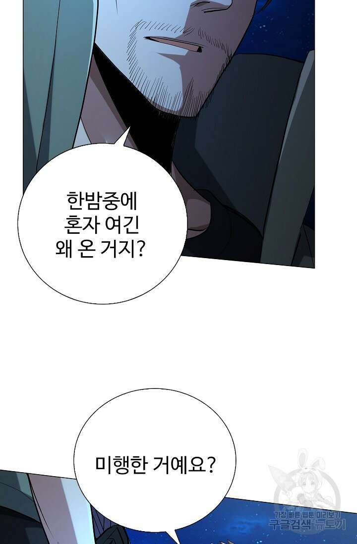 나홀로 무한 전직 38화 19
