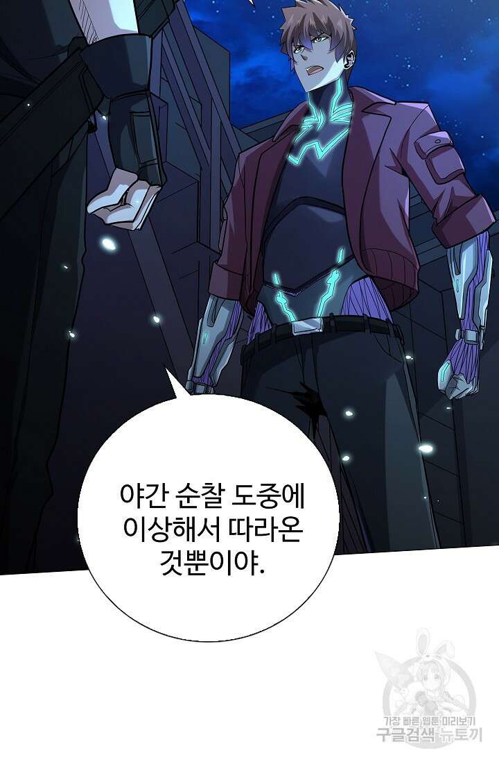 나홀로 무한 전직 38화 20