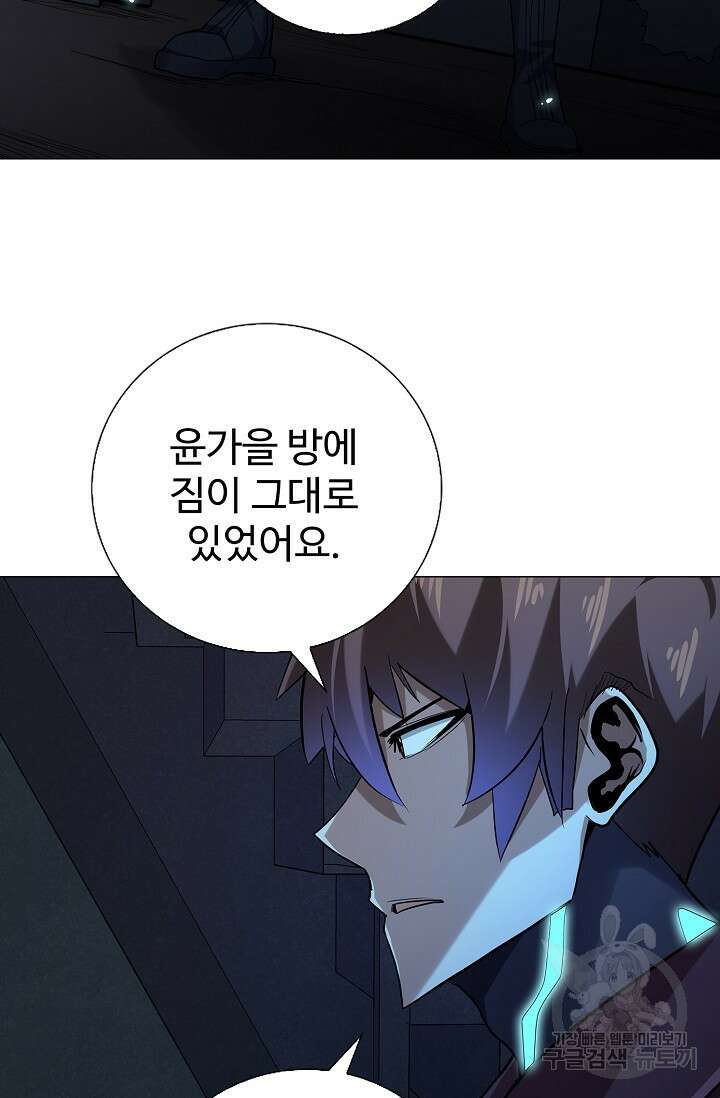 나홀로 무한 전직 38화 26