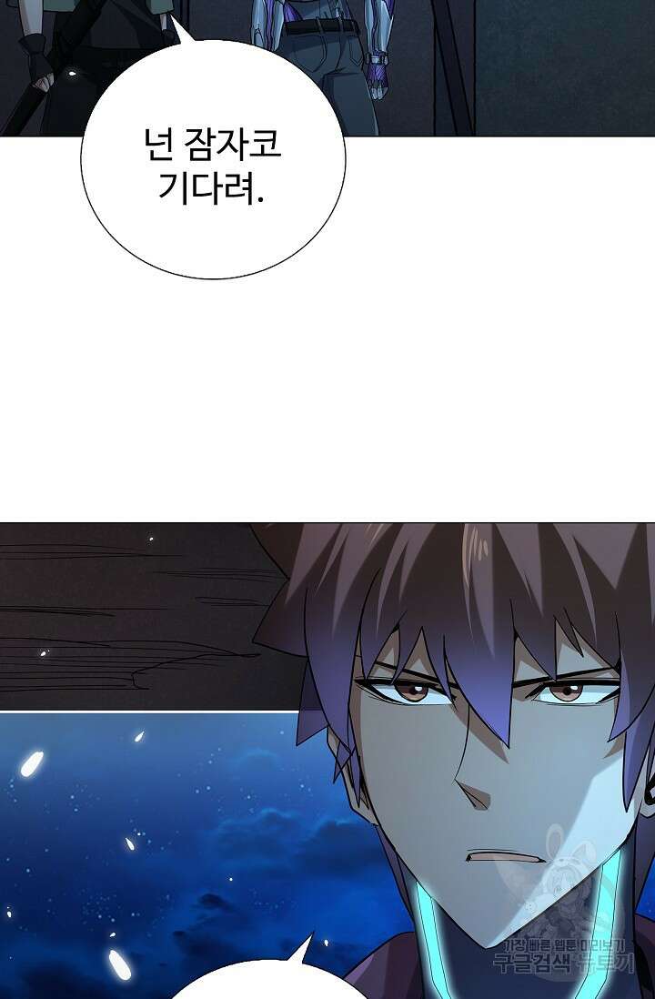 나홀로 무한 전직 38화 36