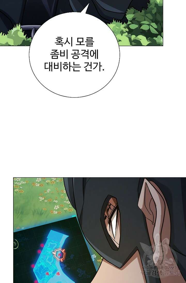 나홀로 무한 전직 38화 57