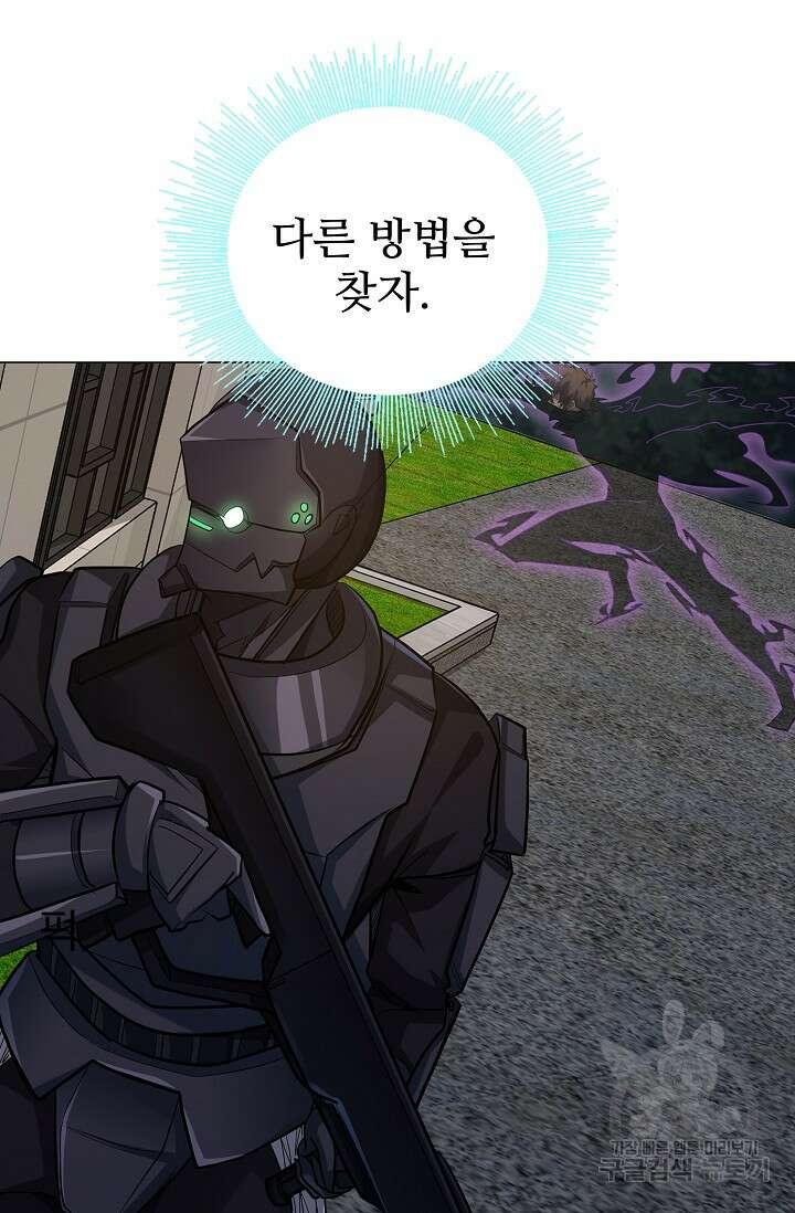 나홀로 무한 전직 38화 62