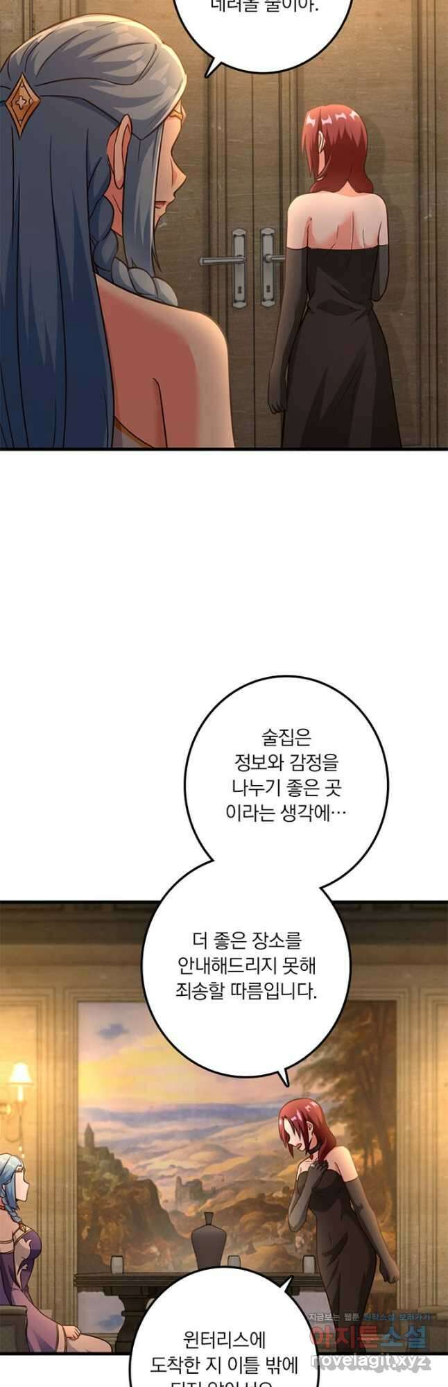 마녀를 지켜라 398화 3