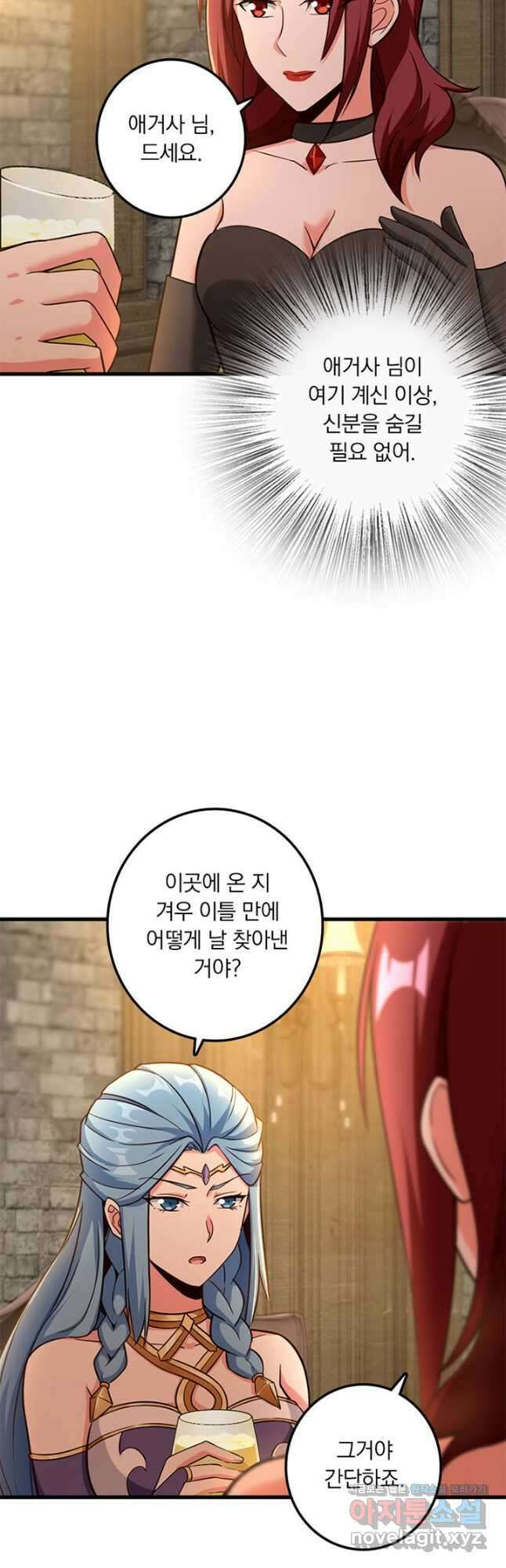 마녀를 지켜라 398화 5