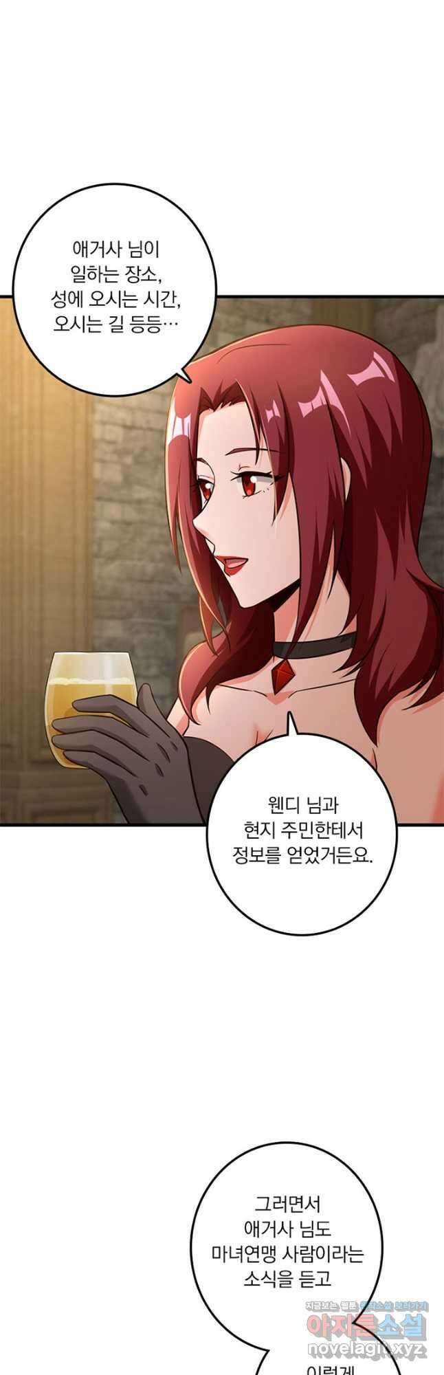 마녀를 지켜라 398화 6
