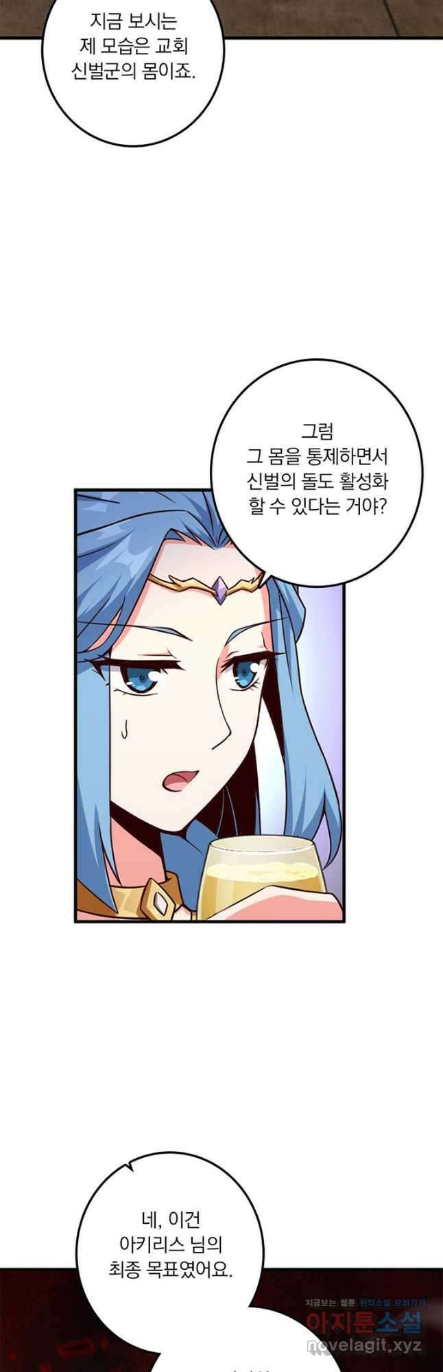 마녀를 지켜라 398화 9