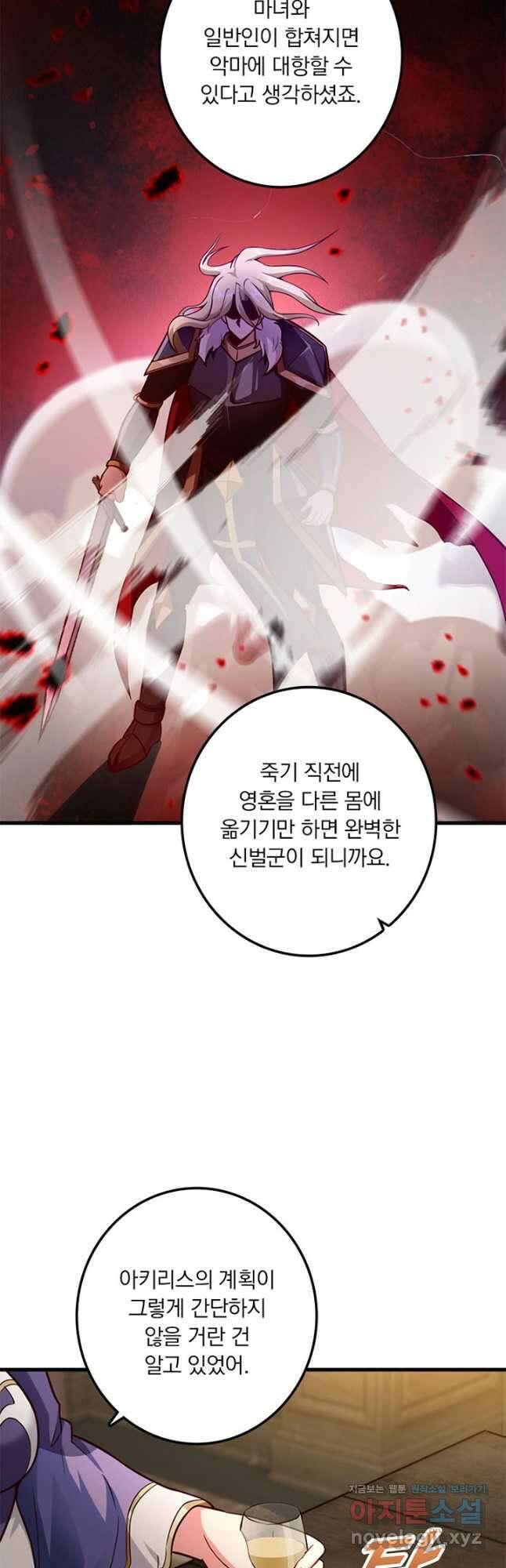 마녀를 지켜라 398화 10