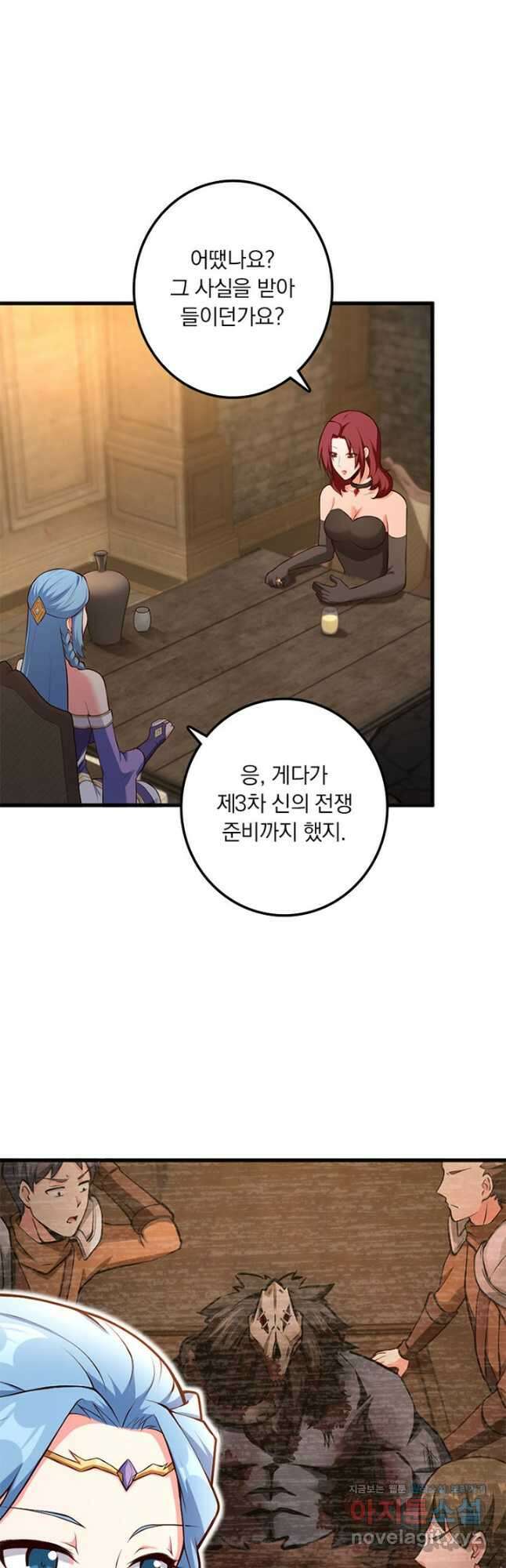마녀를 지켜라 398화 14