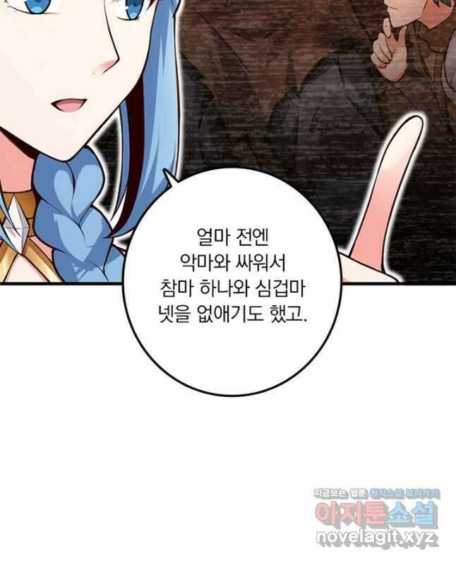 마녀를 지켜라 398화 15
