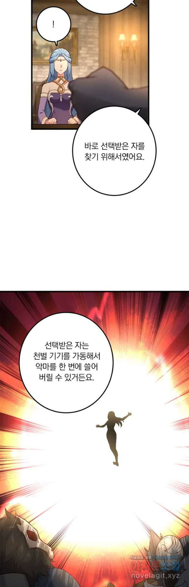 마녀를 지켜라 398화 17