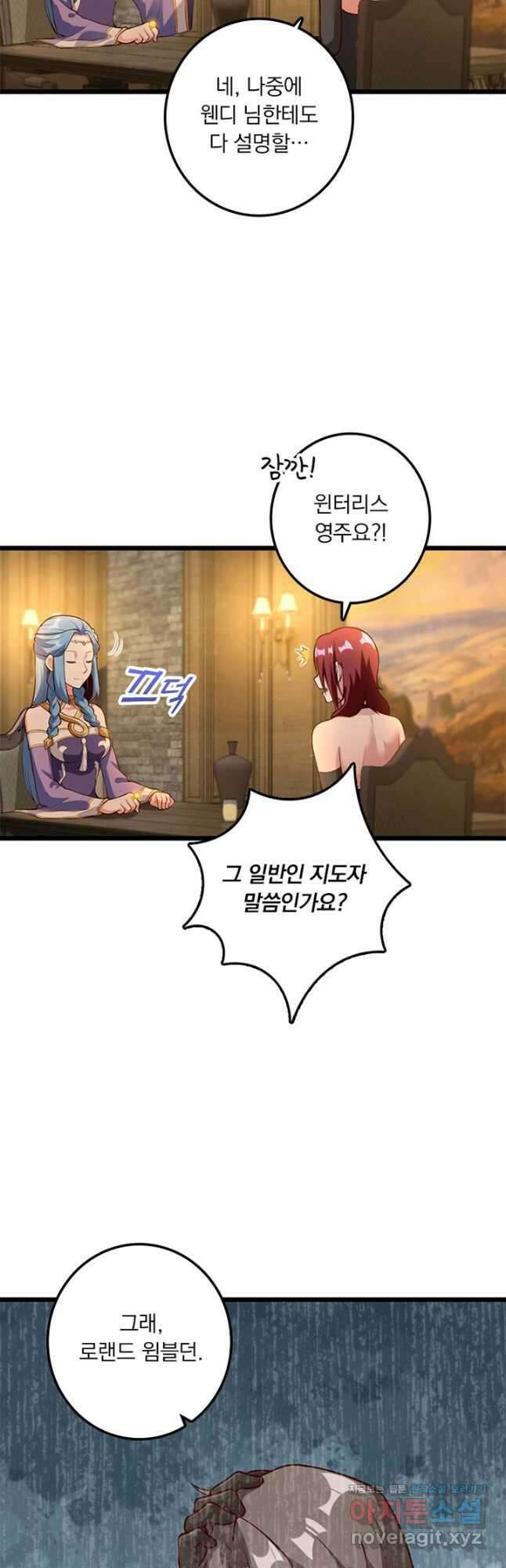 마녀를 지켜라 398화 21