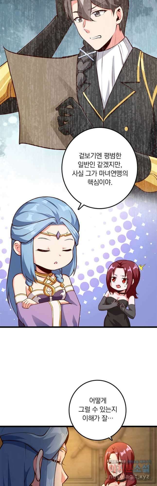 마녀를 지켜라 398화 22