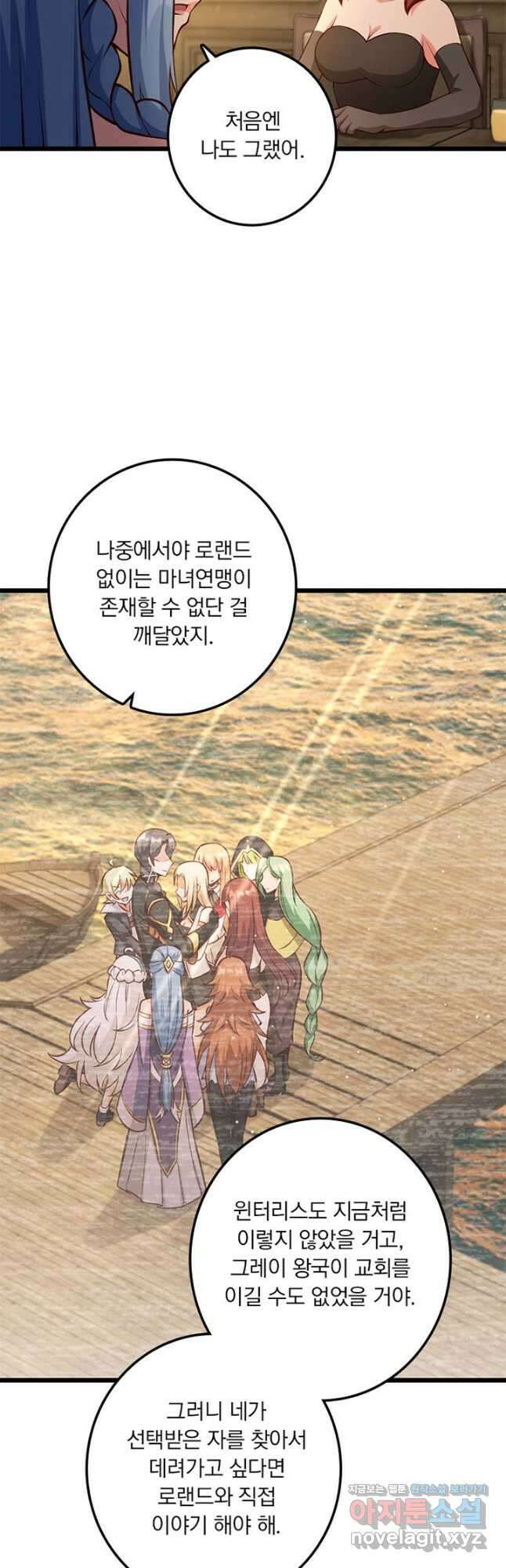 마녀를 지켜라 398화 23