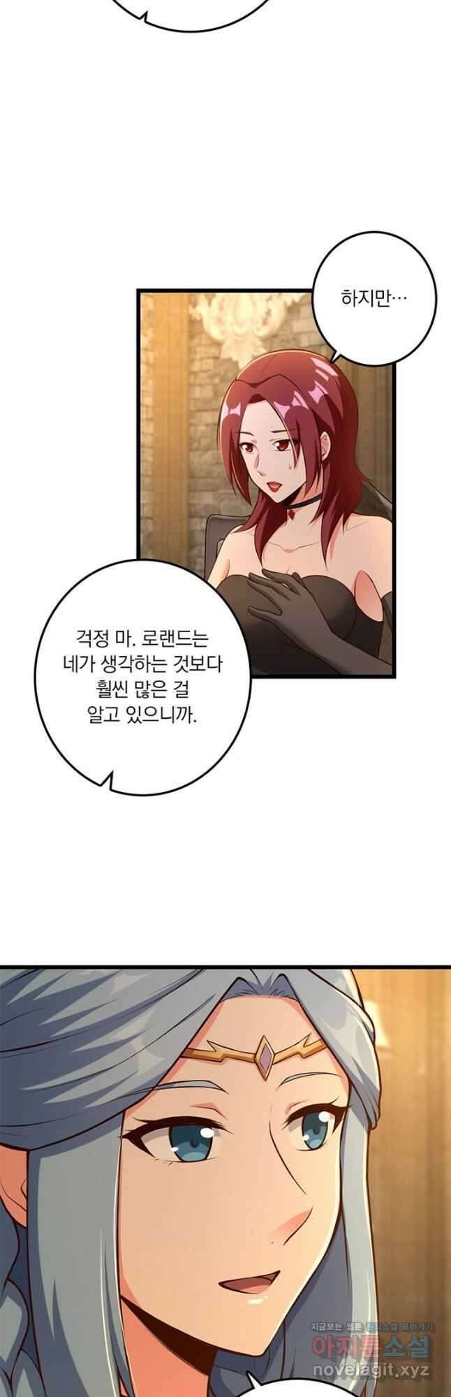 마녀를 지켜라 398화 24