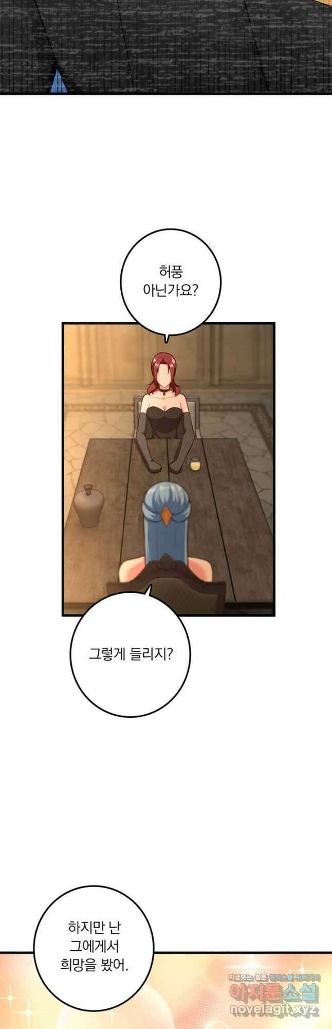 마녀를 지켜라 398화 26