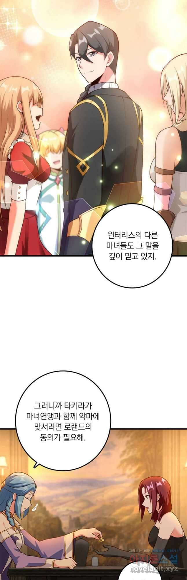 마녀를 지켜라 398화 27