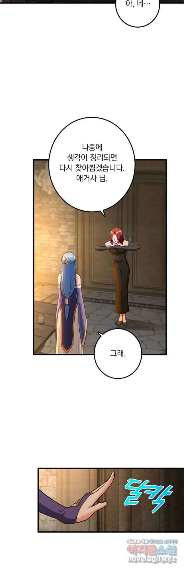 마녀를 지켜라 398화 28