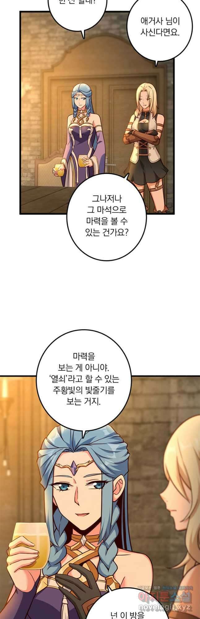마녀를 지켜라 398화 31