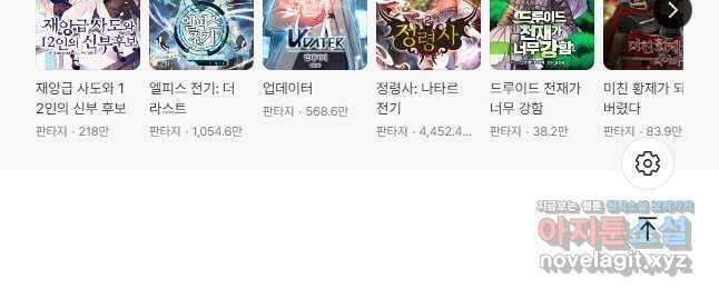 마녀를 지켜라 398화 37