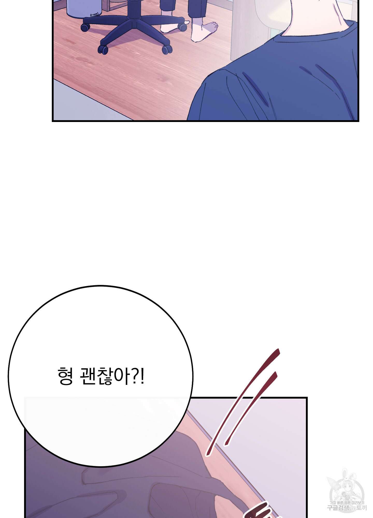 페이크 로맨스 16화 2