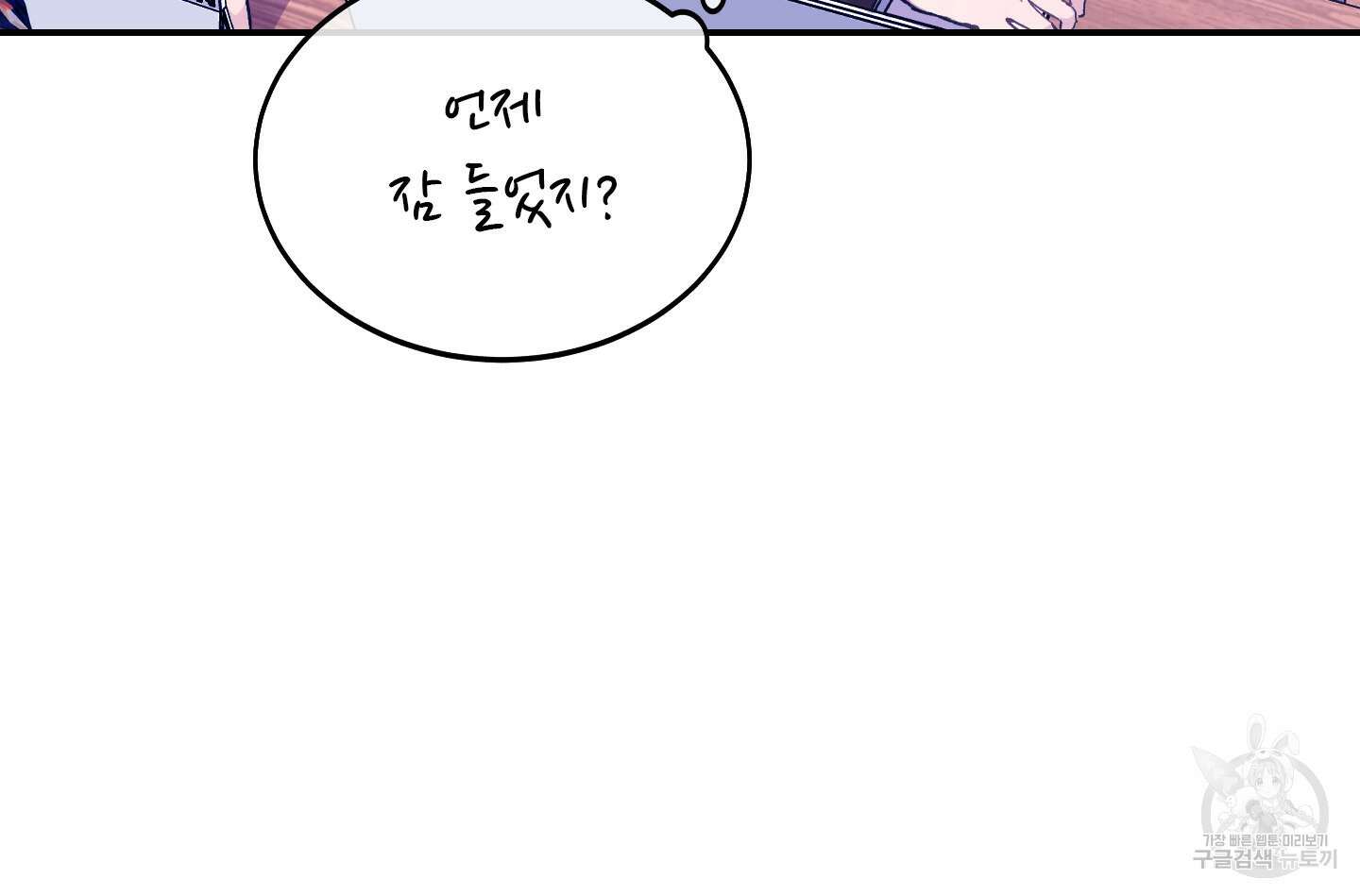 페이크 로맨스 16화 5