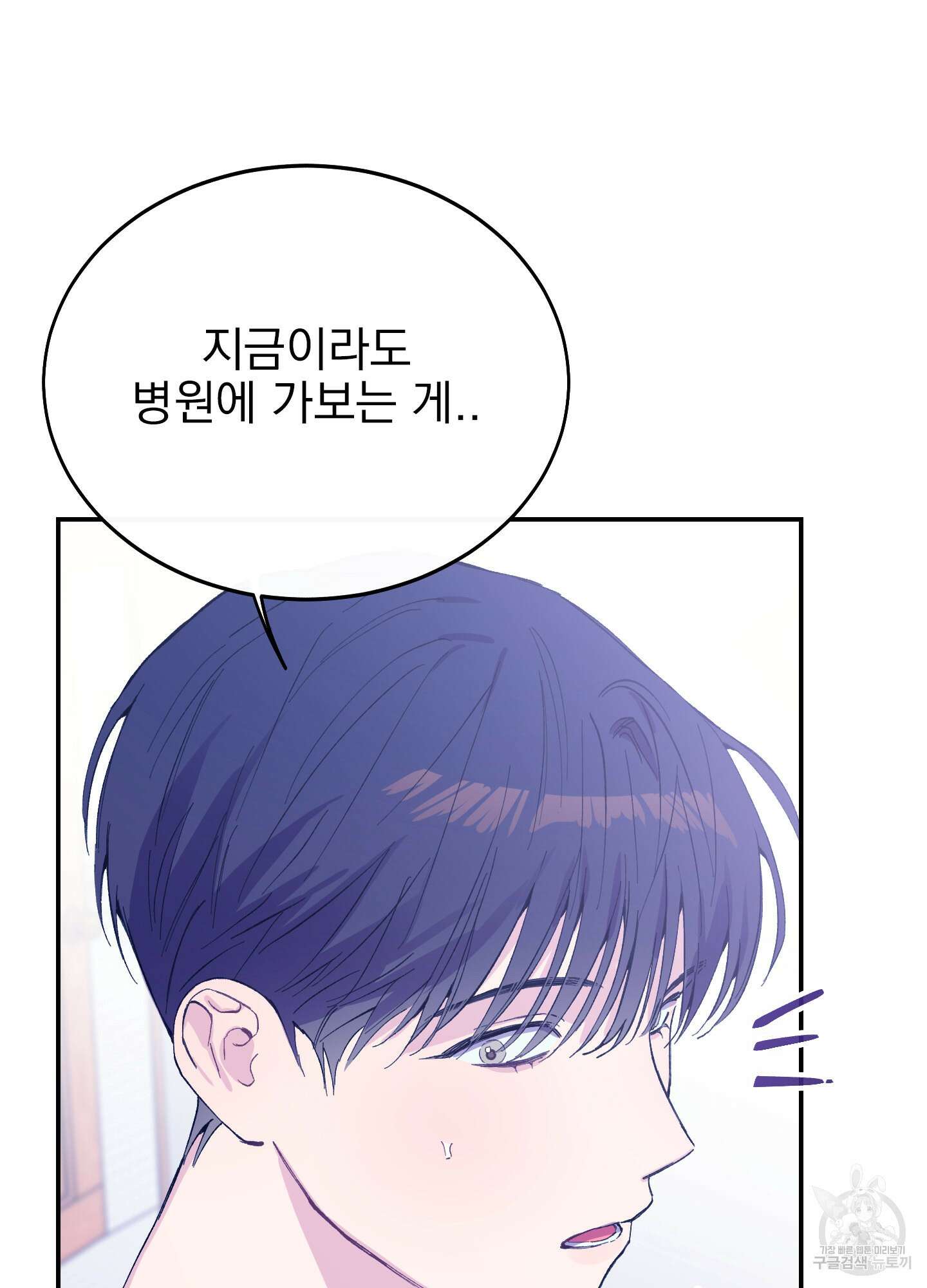 페이크 로맨스 16화 6