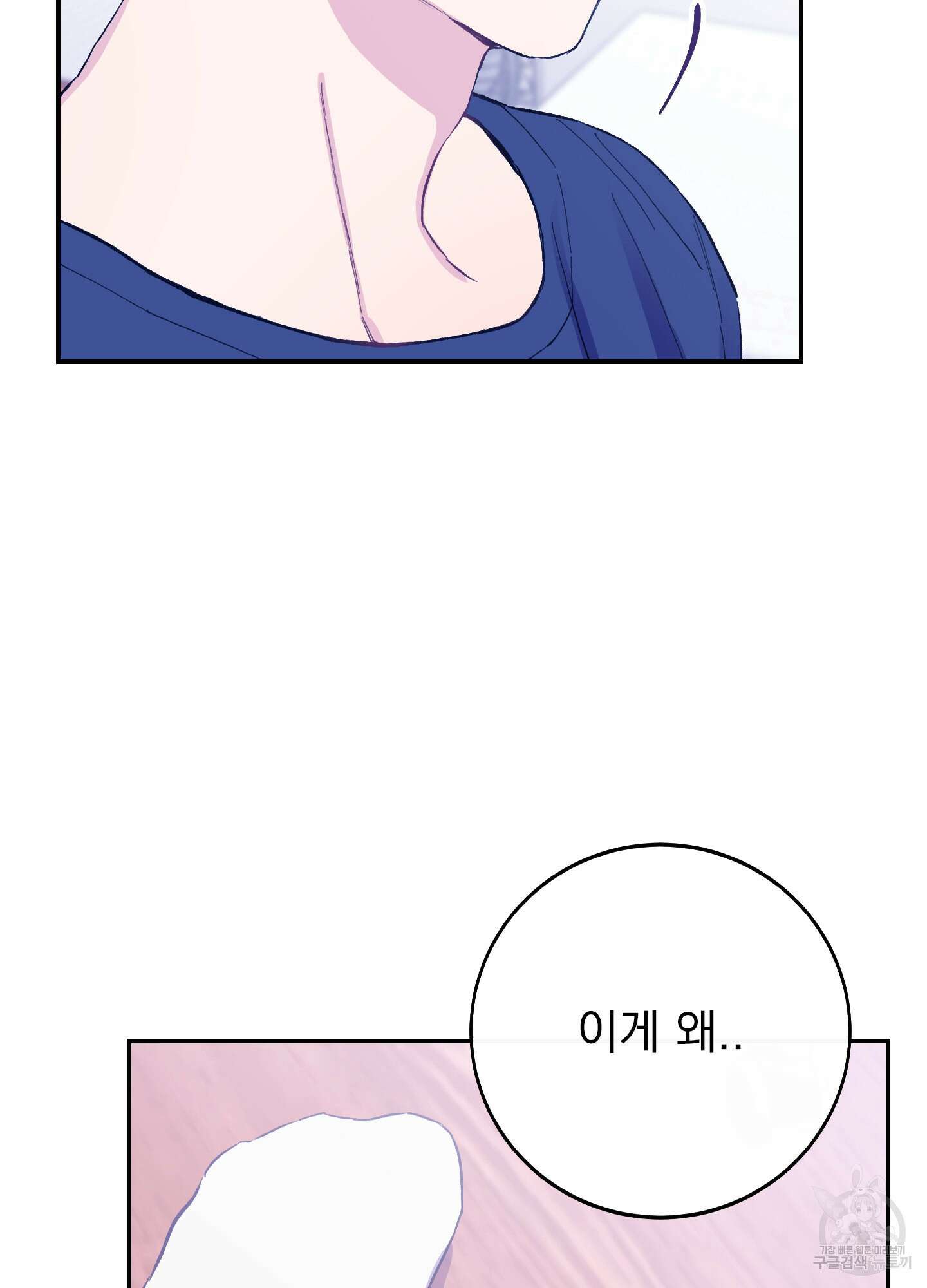 페이크 로맨스 16화 7