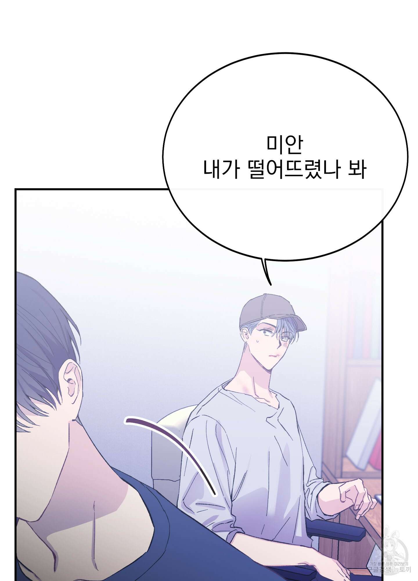 페이크 로맨스 16화 9