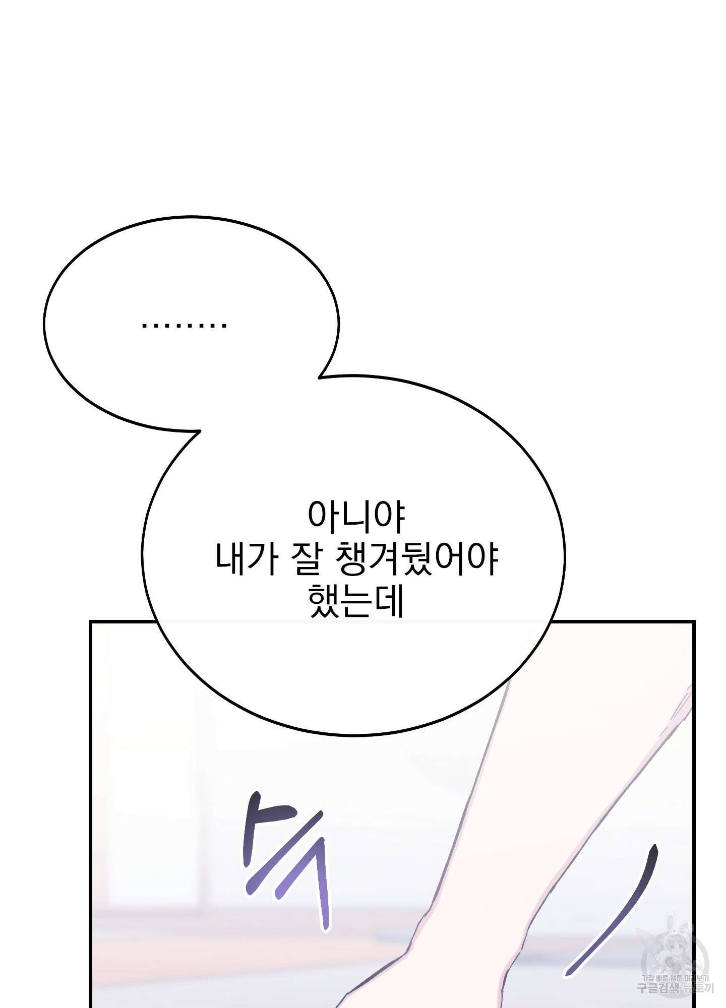 페이크 로맨스 16화 11