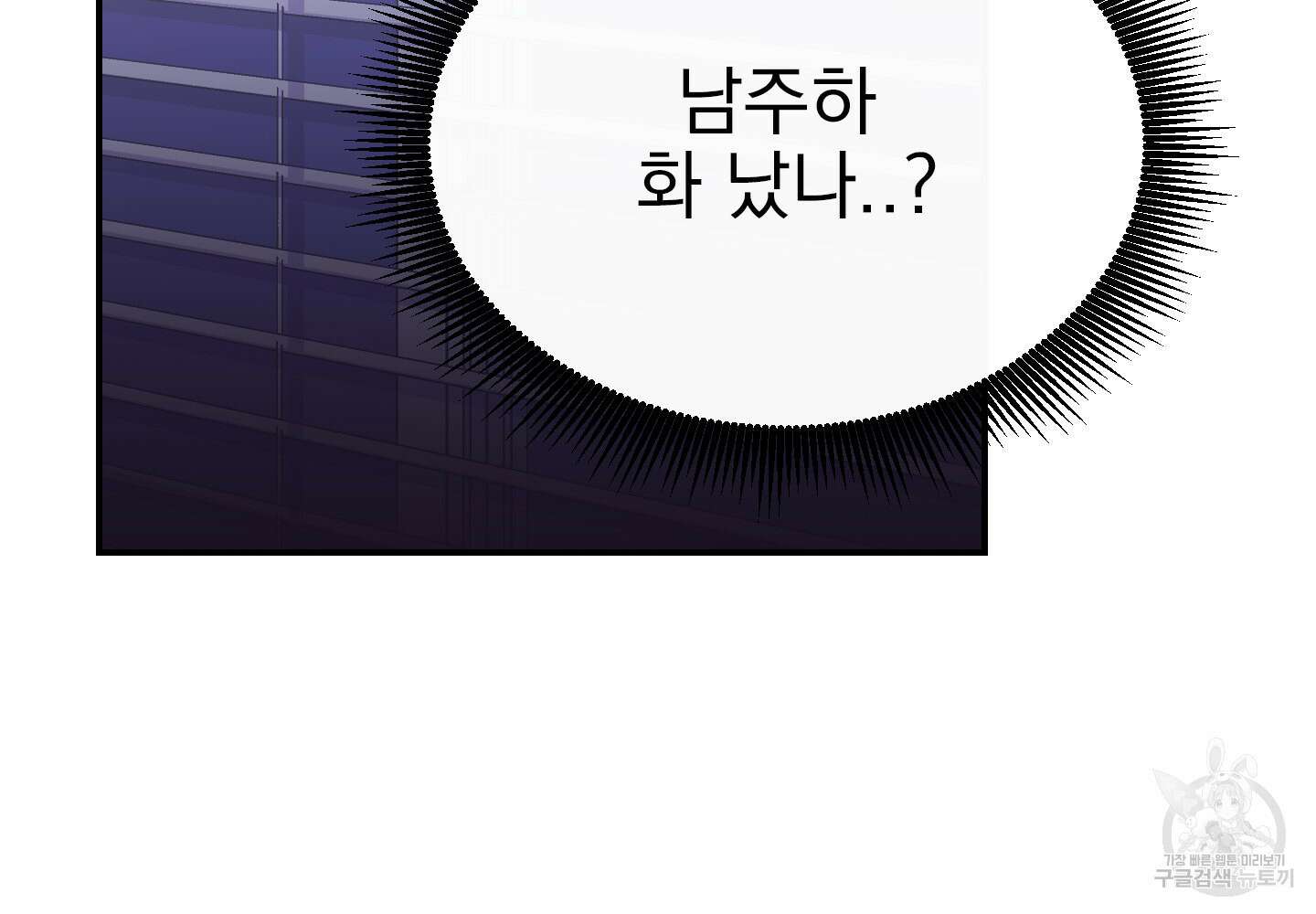 페이크 로맨스 16화 15