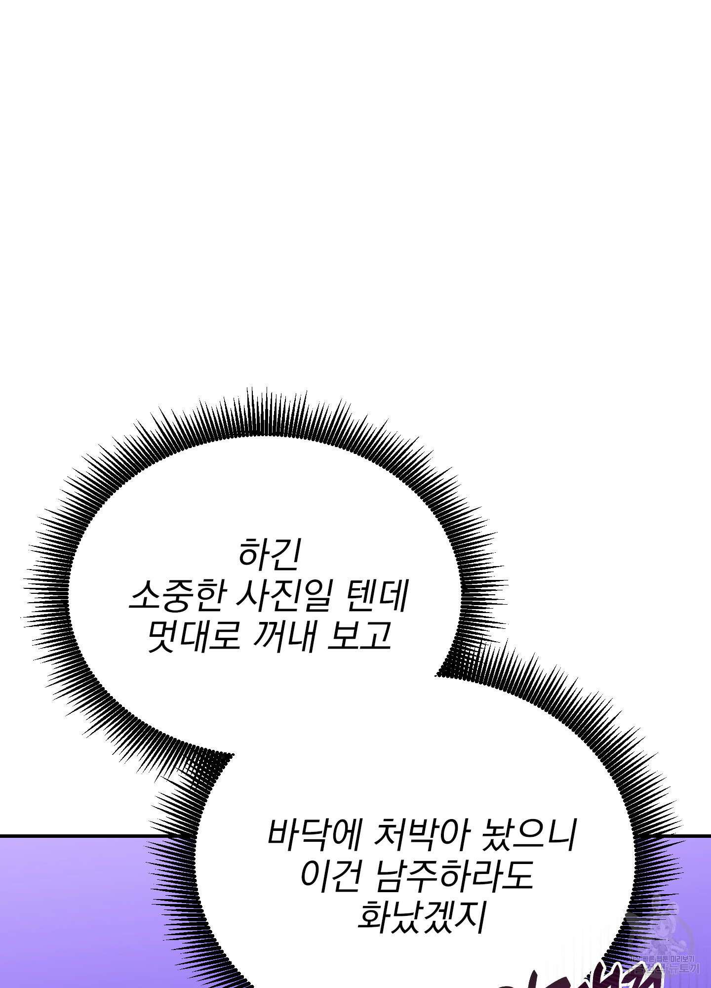 페이크 로맨스 16화 17