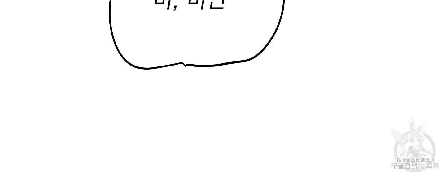 페이크 로맨스 16화 19