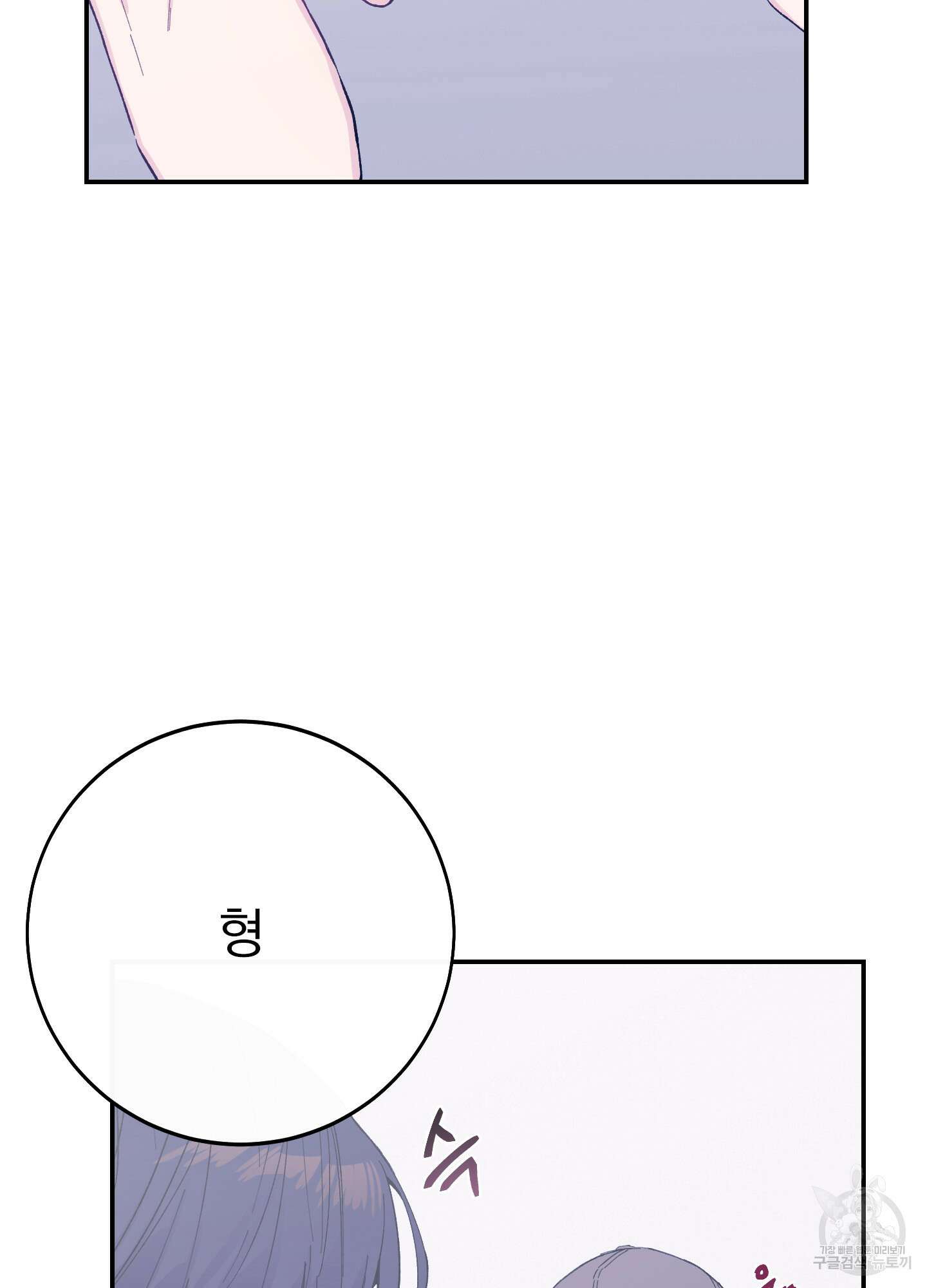 페이크 로맨스 16화 21