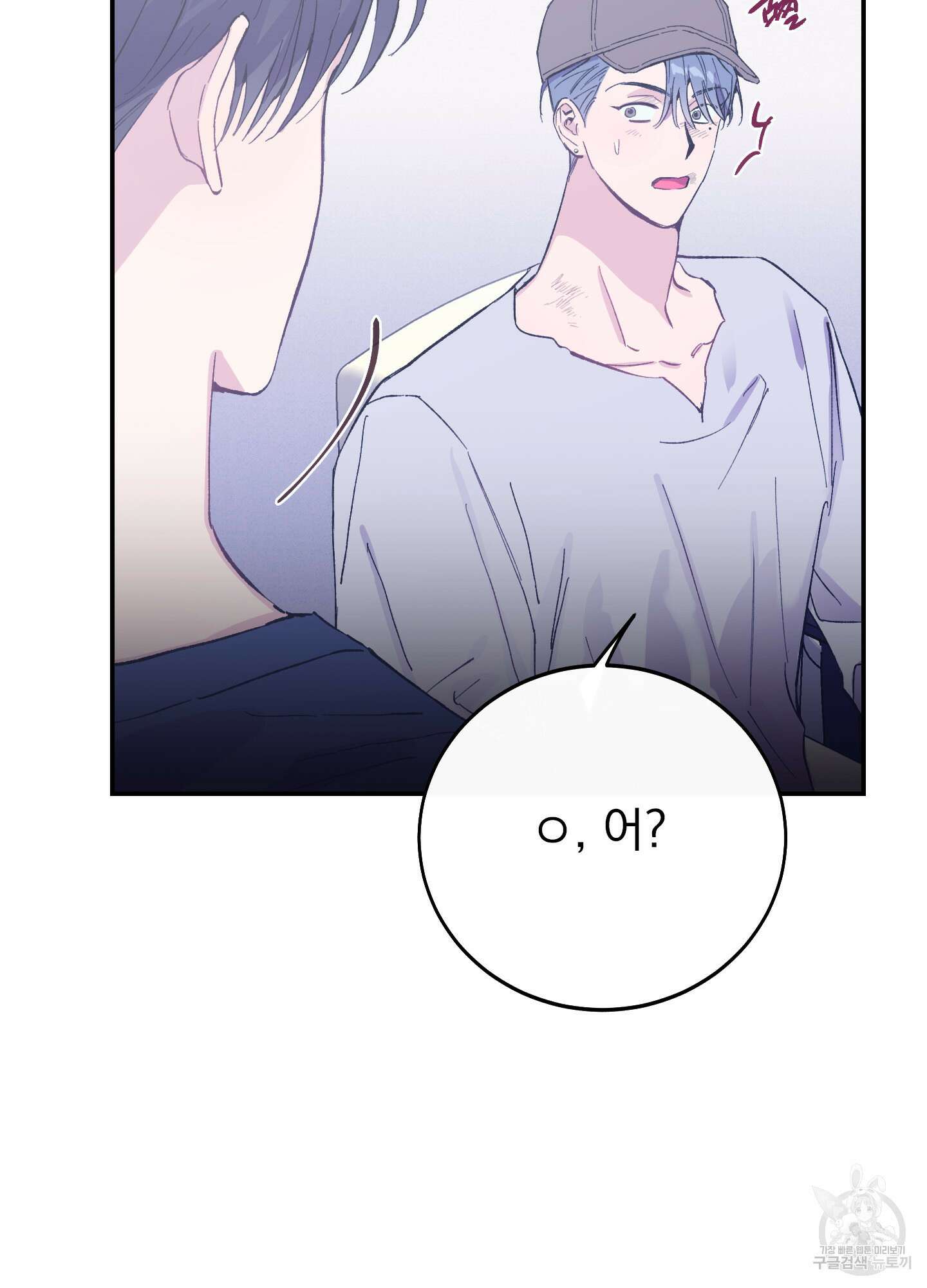 페이크 로맨스 16화 22