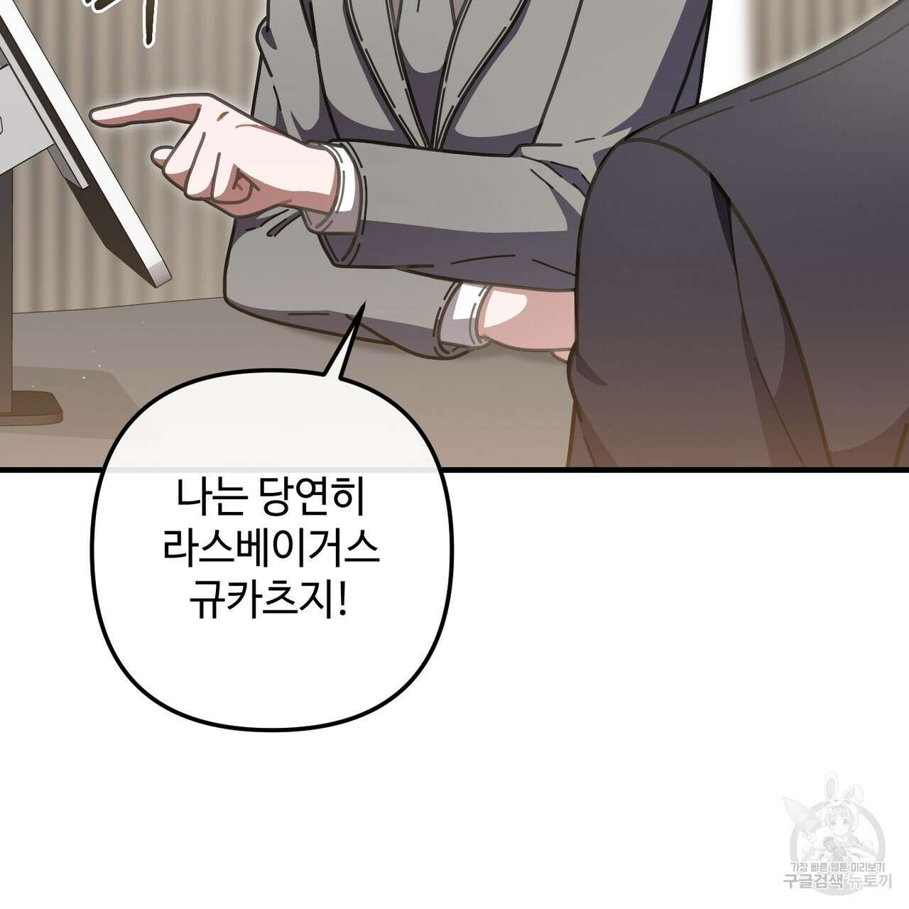 100년 묵은 탑셰프 38화 3
