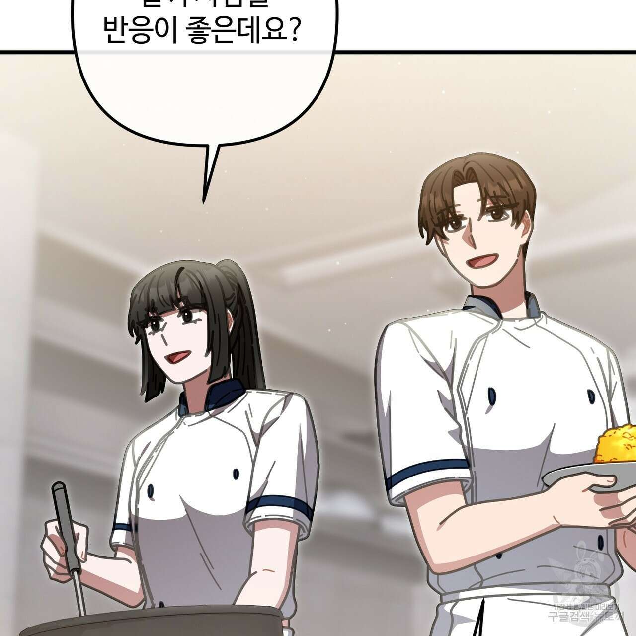 100년 묵은 탑셰프 38화 10