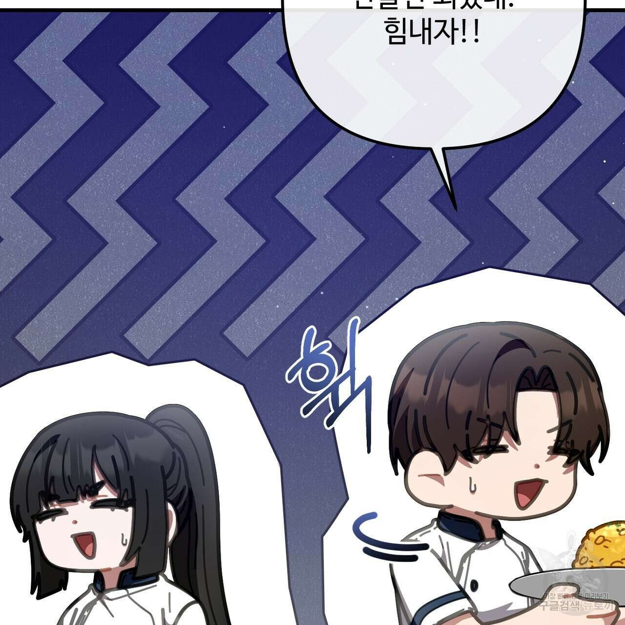 100년 묵은 탑셰프 38화 18