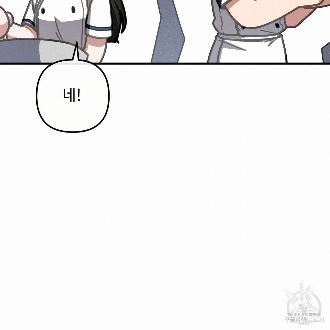 100년 묵은 탑셰프 38화 19