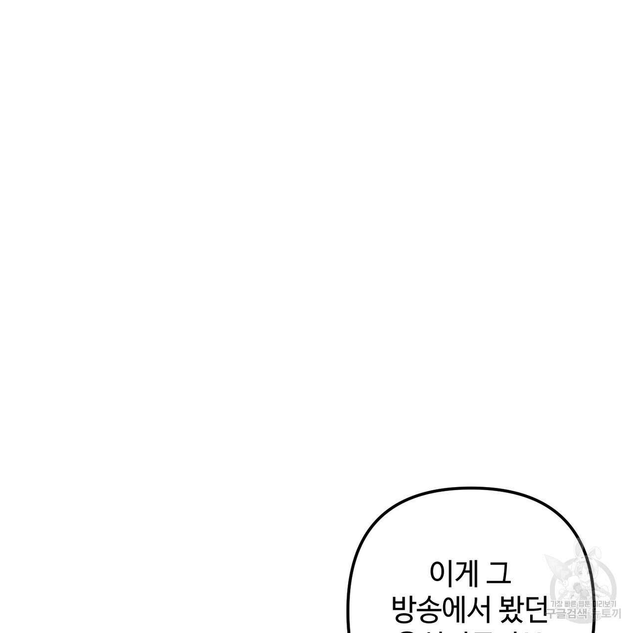 100년 묵은 탑셰프 38화 22