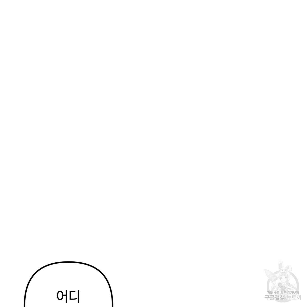 100년 묵은 탑셰프 38화 25
